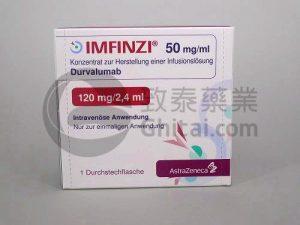 Imfinzi(Durvalumab)度伐单抗/德瓦鲁单抗/I药