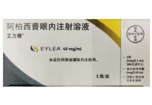 Eylea(aflibercept,阿柏西普)8mg治疗新生血管性(湿性)年龄相关性黄斑变性/糖尿病性黄斑水肿